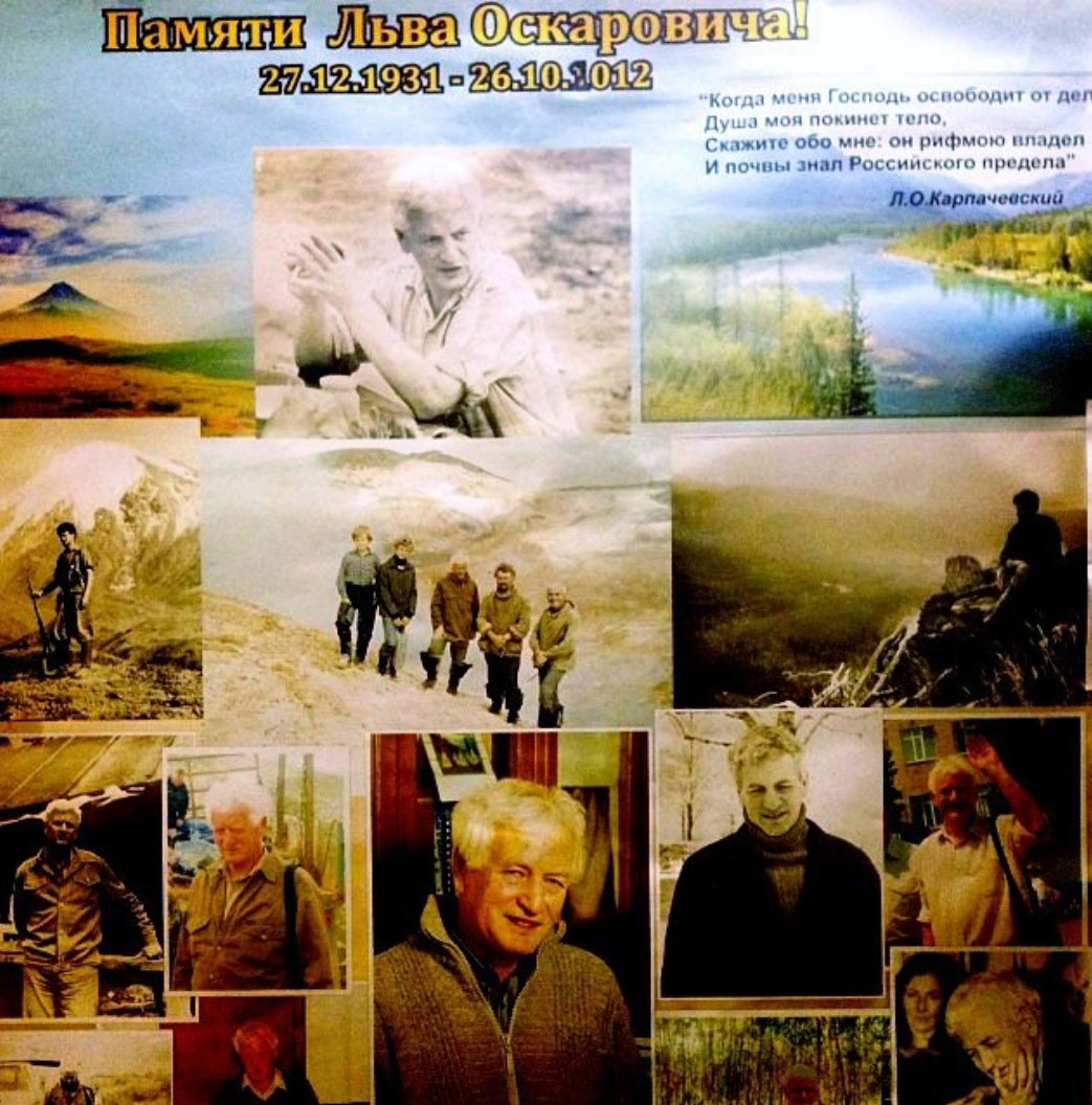 Lev-Oskarovich-Korpachevsky.jpg
