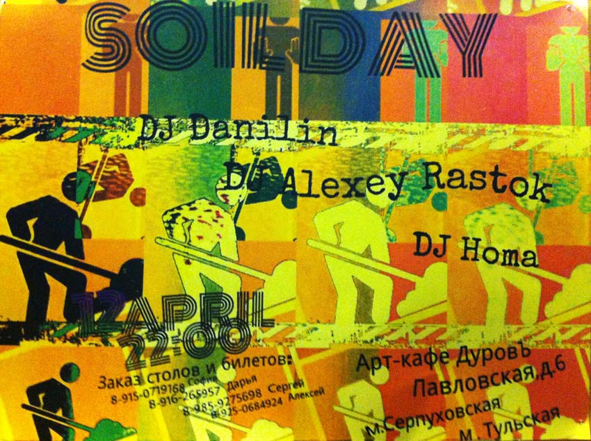 soilday_2013.jpg